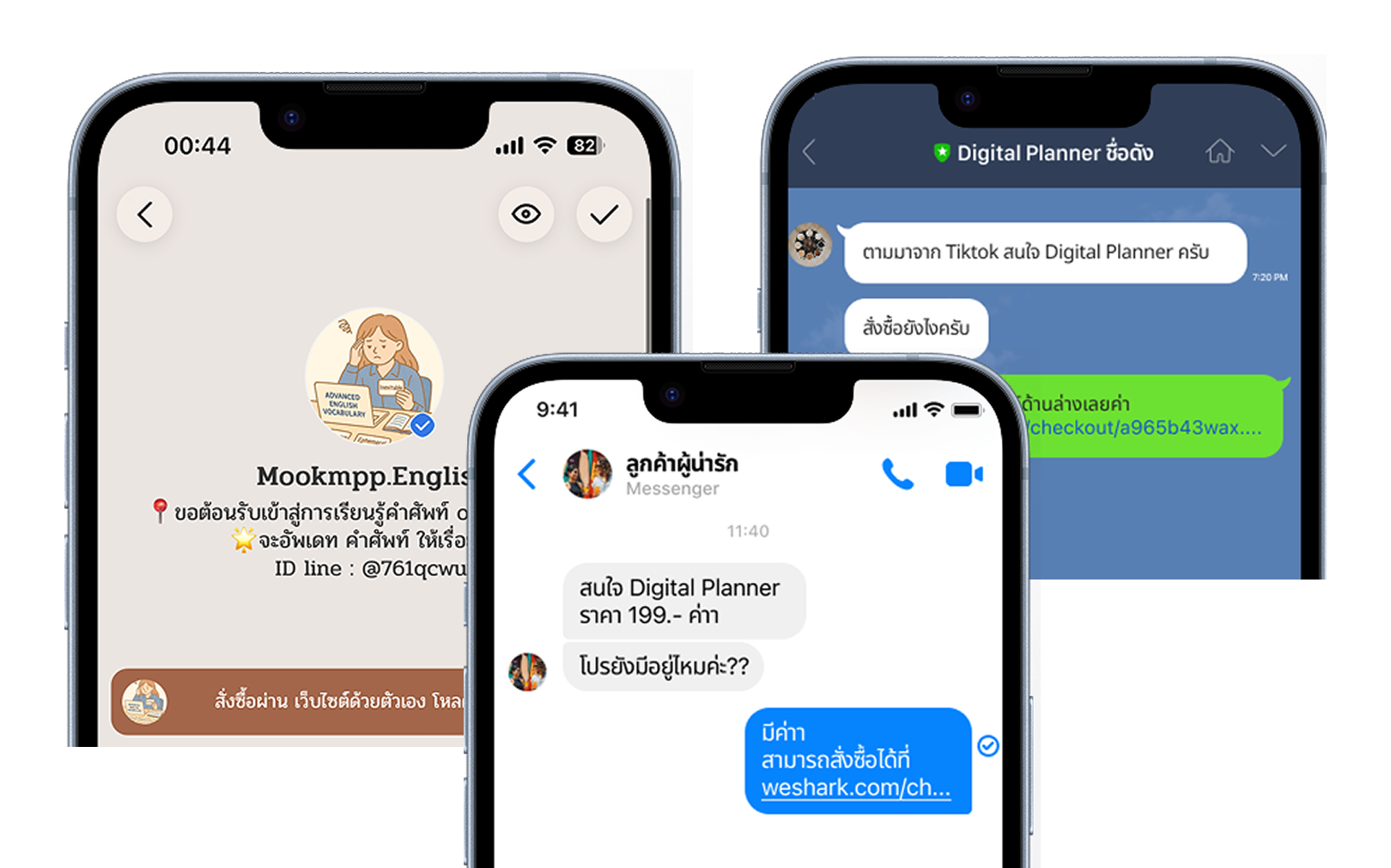 อยากขายที่ไหน ก็ขายได้ทันที